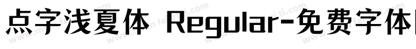 点字浅夏体 Regular字体转换